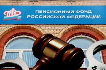 Пенсионный юрист